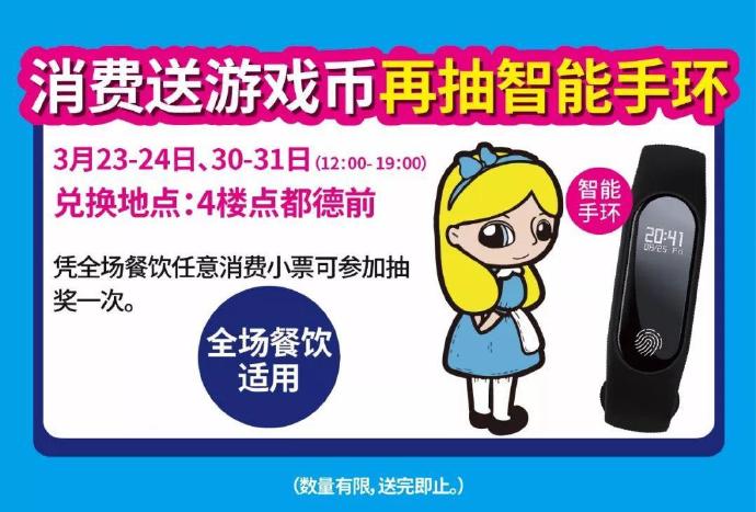 点击查看原图 五一假期确定连!放!四!天! 广州消费 第3张 五一假期确定连!放!四!天! 广州消费 第3张