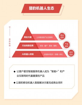 猎豹移动2018年总营收50亿净利润13亿 战略转型AI产业互联网公司 IT科技 第2张 猎豹移动2018年总营收50亿净利润13亿 战略转型AI产业互联网公司 IT科技 第2张