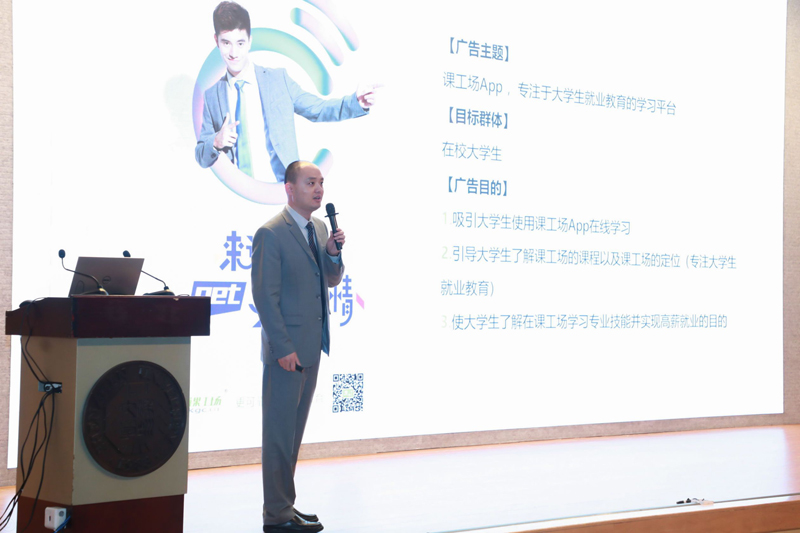 敲黑板划重点!课工场携大广赛开启命题解析之旅 教育培训 第2张 敲黑板划重点!课工场携大广赛开启命题解析之旅 教育培训 第2张