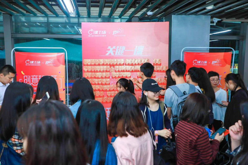 敲黑板划重点!课工场携大广赛开启命题解析之旅 教育培训 第5张 敲黑板划重点!课工场携大广赛开启命题解析之旅 教育培训 第5张