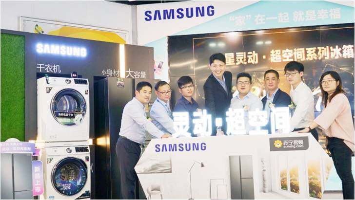 品质家居新体验,三星灵动• 超空间冰箱新品&第二代国米机闪耀羊城