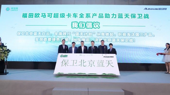 一马当先 欧马可引领国六时代的底气在哪里? 汽车频道 第3张 一马当先 欧马可引领国六时代的底气在哪里? 汽车频道 第3张