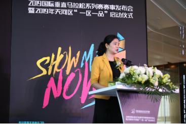 SHOW ME NOW 2019国际垂直马拉松系列赛开启全新征途 同城活动 第2张 SHOW ME NOW 2019国际垂直马拉松系列赛开启全新征途 同城活动 第2张