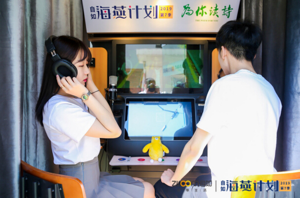 “朗读亭”活动全面开启,走进北大校园鼓励学生勇敢面对未来 企业动态 第4张 “朗读亭”活动全面开启,走进北大校园鼓励学生勇敢面对未来 企业动态 第4张