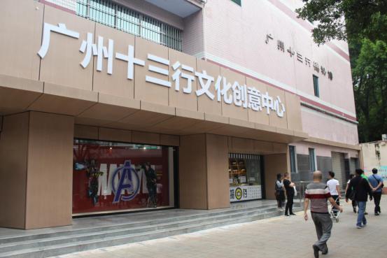 融合科技美学与文创产品新零售,摩选打造广州文创新地标