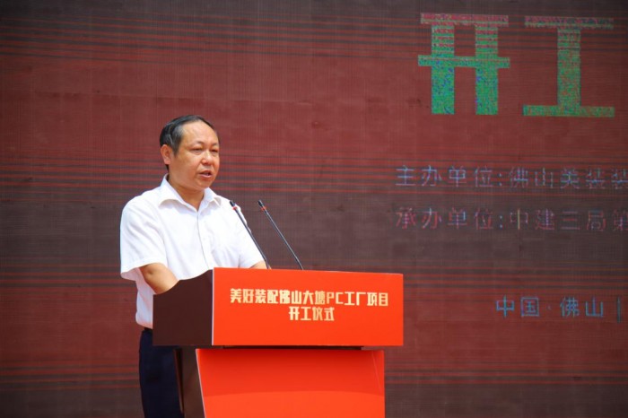 广东装配式建筑市场再添生力军 美好装配大塘工厂正式登陆佛山 广东资讯 第3张 广东装配式建筑市场再添生力军 美好装配大塘工厂正式登陆佛山 广东资讯 第3张