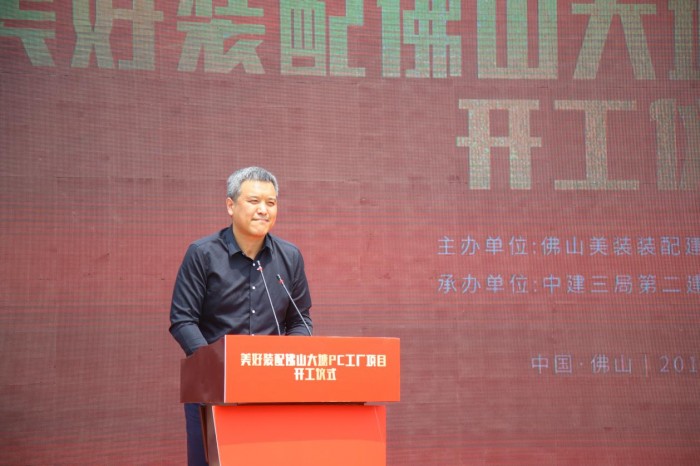 广东装配式建筑市场再添生力军 美好装配大塘工厂正式登陆佛山 广东资讯 第2张 广东装配式建筑市场再添生力军 美好装配大塘工厂正式登陆佛山 广东资讯 第2张