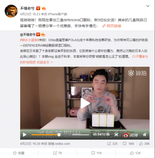 618什么值得买:令和最初 断货之王ORBIS锁水小蓝条了解一下 广州消费 第5张 618什么值得买:令和最初 断货之王ORBIS锁水小蓝条了解一下 广州消费 第5张