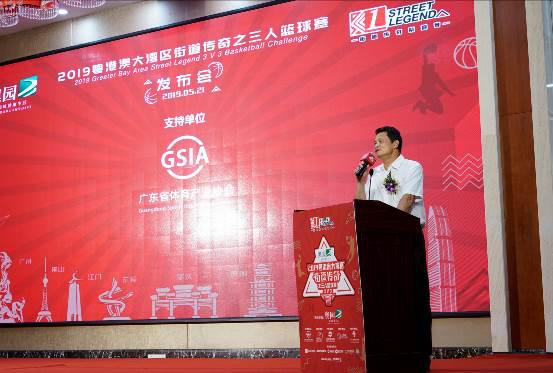 街道传奇力推全民运动 2019粤港澳大湾区三人篮球赛即将打响 体育竞技 第2张 街道传奇力推全民运动 2019粤港澳大湾区三人篮球赛即将打响 体育竞技 第2张