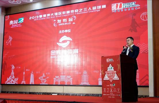 街道传奇力推全民运动 2019粤港澳大湾区三人篮球赛即将打响 体育竞技 第3张 街道传奇力推全民运动 2019粤港澳大湾区三人篮球赛即将打响 体育竞技 第3张