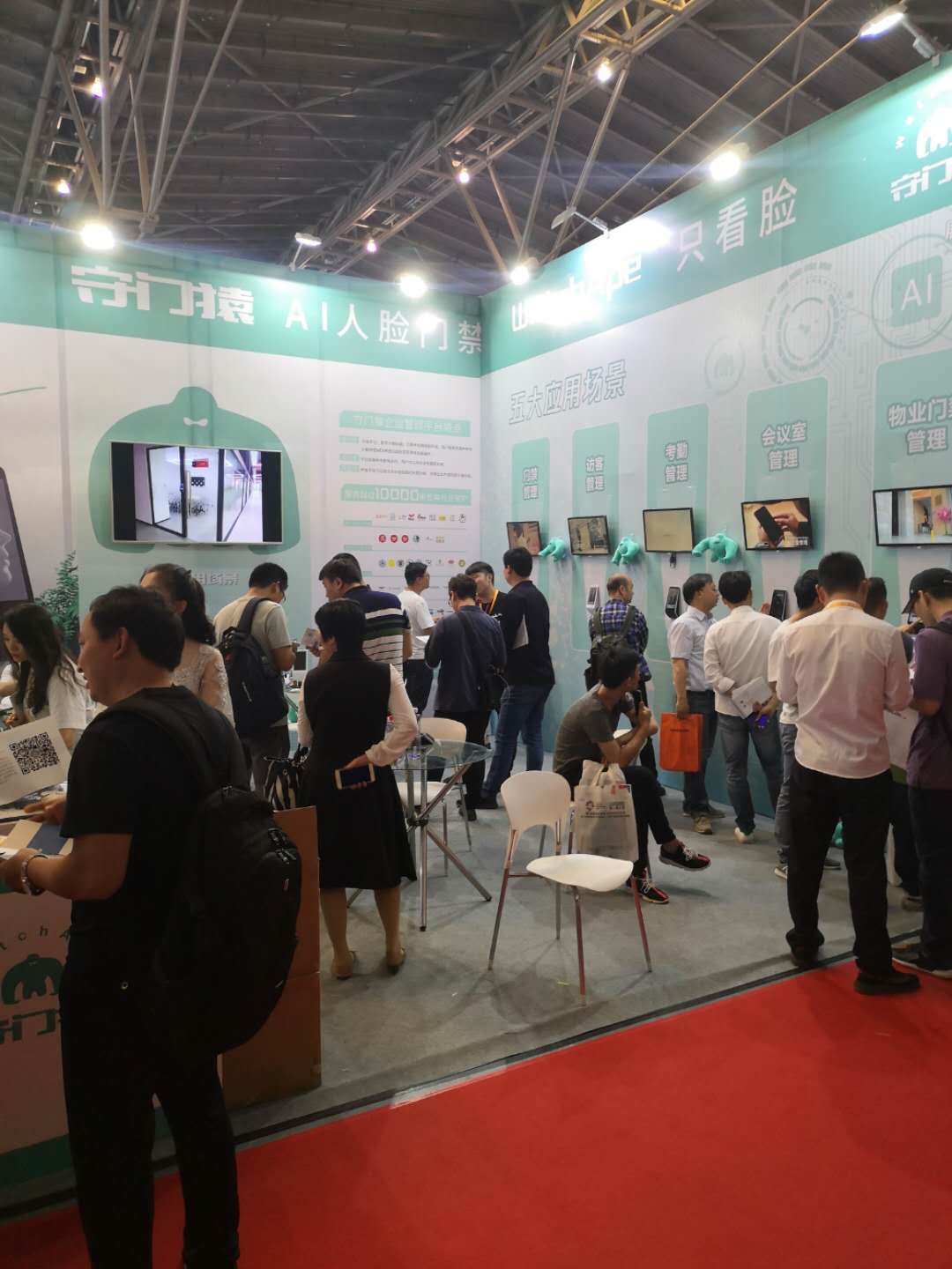 智慧生活 “守门猿”黑马斩露头角 企业动态 第3张 智慧生活 “守门猿”黑马斩露头角 企业动态 第3张