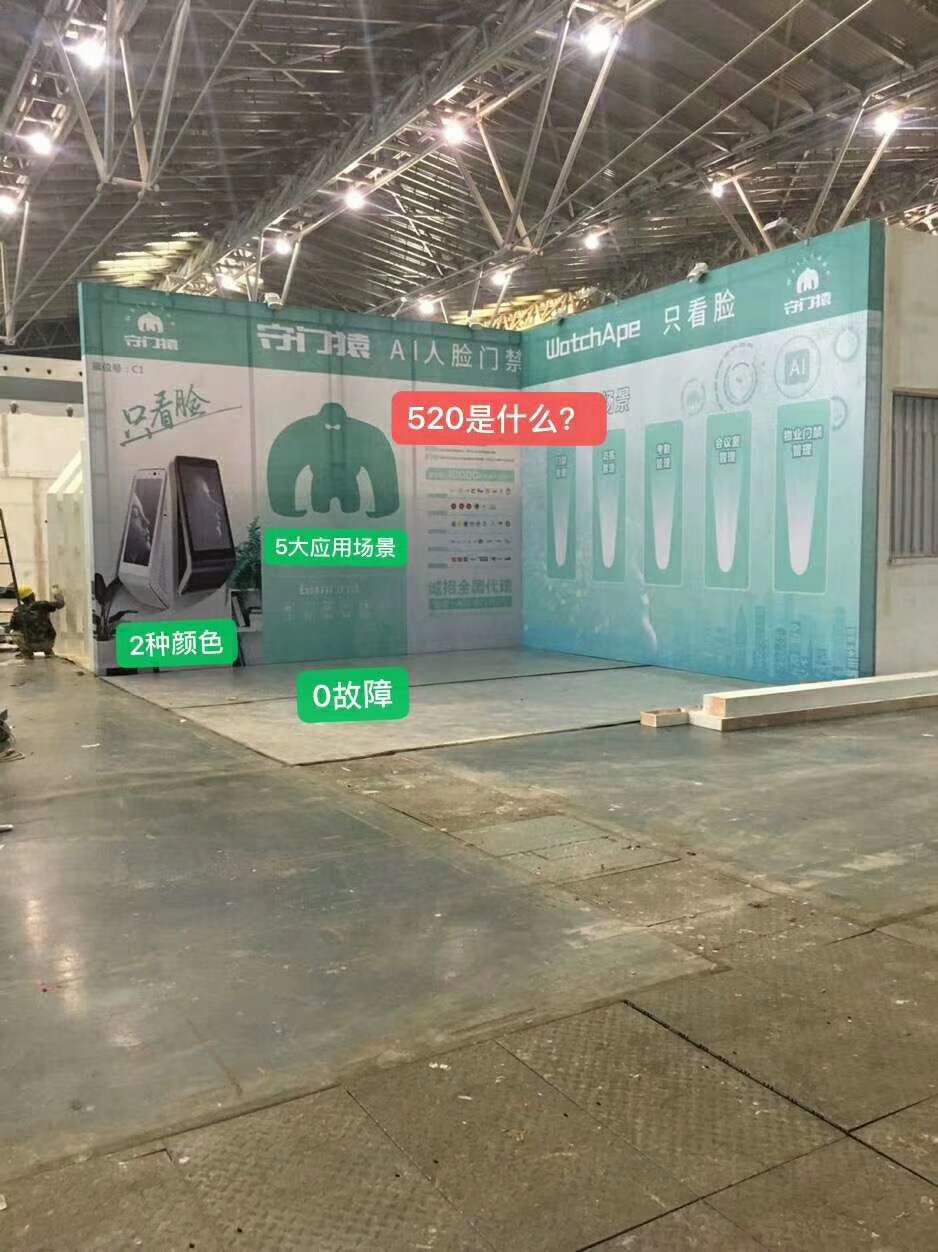 智慧生活 “守门猿”黑马斩露头角 企业动态 第6张 智慧生活 “守门猿”黑马斩露头角 企业动态 第6张