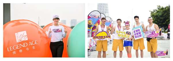 525和传奇今生一起,携手海清为爱奔跑 同城活动 第6张 525和传奇今生一起,携手海清为爱奔跑 同城活动 第6张