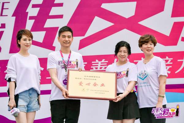 525和传奇今生一起,携手海清为爱奔跑 同城活动 第17张 525和传奇今生一起,携手海清为爱奔跑 同城活动 第17张