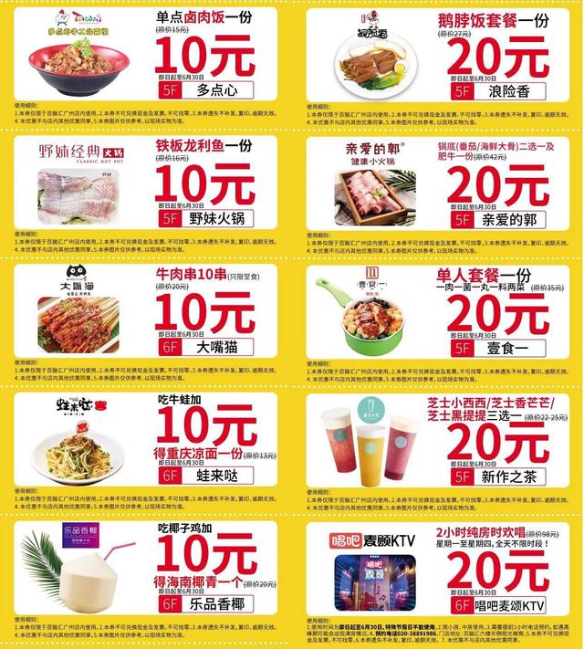 六一儿童节来百脑汇,既能掌控雷电,还能当上厨神! 广州消费 第9张 六一儿童节来百脑汇,既能掌控雷电,还能当上厨神! 广州消费 第9张