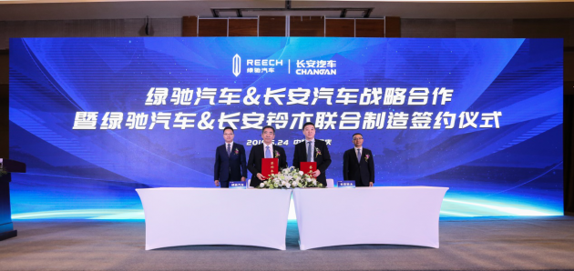 绿驰汽车与长安汽车战略合作暨绿驰汽车与长安铃木联合制造签约仪式在重庆签订