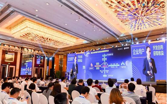 抢占五羊产业高地 生态大会聚焦数字化智能化 广州资讯 第4张 抢占五羊产业高地 生态大会聚焦数字化智能化 广州资讯 第4张