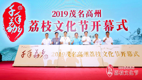 “千年荔乡”广东高州深耕贡果文化谋求全产业繁荣