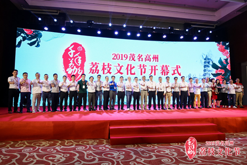 图片4.png “千年荔乡”广东高州深耕贡果文化谋求全产业繁荣 广东资讯 第4张 “千年荔乡”广东高州深耕贡果文化谋求全产业繁荣 广东资讯 第4张