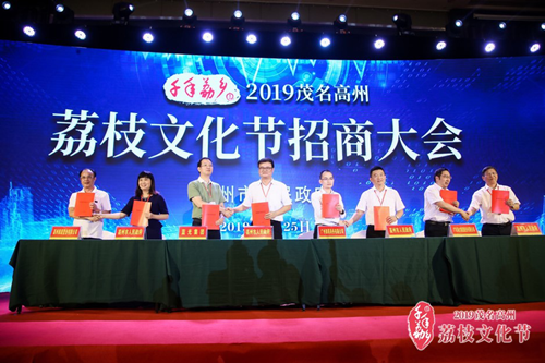 图片5.png “千年荔乡”广东高州深耕贡果文化谋求全产业繁荣 广东资讯 第5张 “千年荔乡”广东高州深耕贡果文化谋求全产业繁荣 广东资讯 第5张