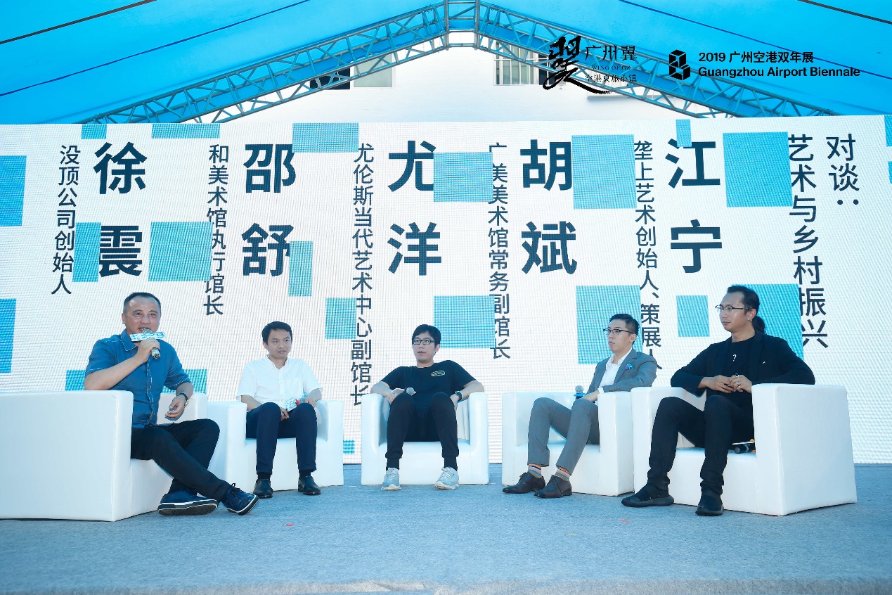 空港双年展,点亮美丽凤和村 | 年度艺术盛事聚焦广州 广州资讯 第7张 空港双年展,点亮美丽凤和村 | 年度艺术盛事聚焦广州 广州资讯 第7张