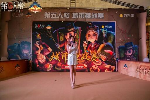 《第五人格》城市挑战赛于深圳龙城万科里完第五人格》城市挑战赛于深圳龙城万科里完美收官! 美收官! 游戏动漫 第5张 《第五人格》城市挑战赛于深圳龙城万科里完第五人格》城市挑战赛于深圳龙城万科里完美收官! 美收官! 游戏动漫 第5张