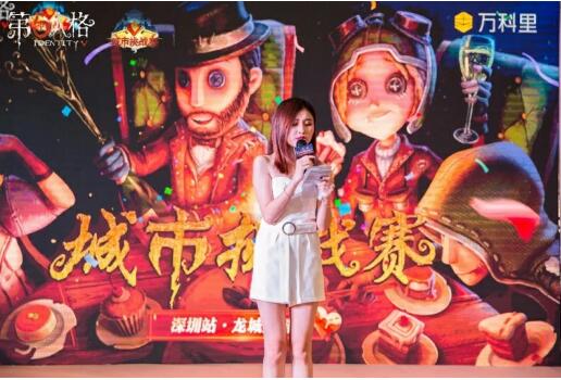 《第五人格》城市挑战赛于深圳龙城万科里完第五人格》城市挑战赛于深圳龙城万科里完美收官! 美收官! 游戏动漫 第14张 《第五人格》城市挑战赛于深圳龙城万科里完第五人格》城市挑战赛于深圳龙城万科里完美收官! 美收官! 游戏动漫 第14张