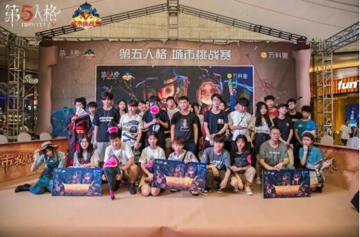 《第五人格》城市挑战赛于深圳龙城万科里完第五人格》城市挑战赛于深圳龙城万科里完美收官! 美收官! 游戏动漫 第24张 《第五人格》城市挑战赛于深圳龙城万科里完第五人格》城市挑战赛于深圳龙城万科里完美收官! 美收官! 游戏动漫 第24张