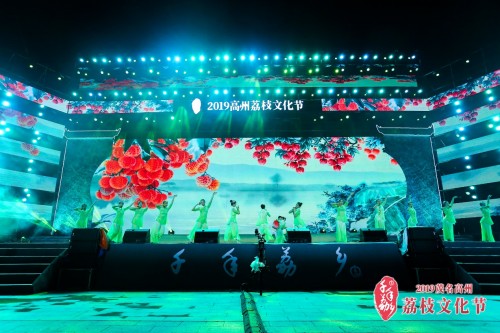 高州大件事!2019茂名高州荔枝文化节晚会震撼上演 广东资讯 第7张 高州大件事!2019茂名高州荔枝文化节晚会震撼上演 广东资讯 第7张