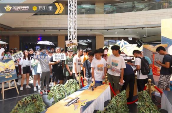 荒野战场,深圳集结号已吹响!龙城万科里点兵出征! 游戏动漫 第7张 荒野战场,深圳集结号已吹响!龙城万科里点兵出征! 游戏动漫 第7张