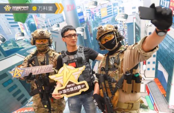 荒野战场,深圳集结号已吹响!龙城万科里点兵出征! 游戏动漫 第8张 荒野战场,深圳集结号已吹响!龙城万科里点兵出征! 游戏动漫 第8张