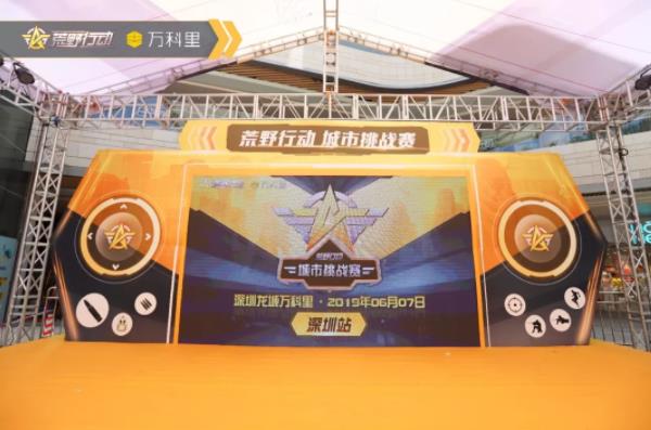 荒野战场,深圳集结号已吹响!龙城万科里点兵出征!