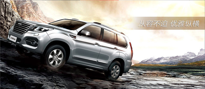 文能居家出行，武可攀山越岭，全能战士哈弗H9值得拥有！