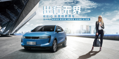 欧拉携手优电科技 全国首推“保值换购”服务 汽车频道 第6张 欧拉携手优电科技 全国首推“保值换购”服务 汽车频道 第6张