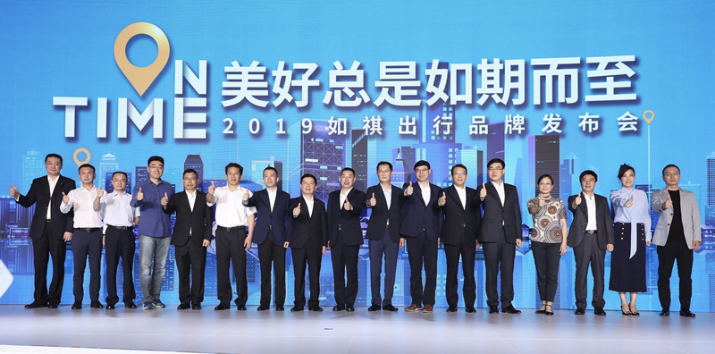 腾讯联手滴滴、广汽推出“如祺出行”,计划一年内开拓5城