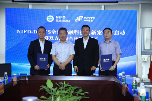 国家金融与发展实验室与神州信息正式签订战略合作 企业动态 第3张 国家金融与发展实验室与神州信息正式签订战略合作 企业动态 第3张