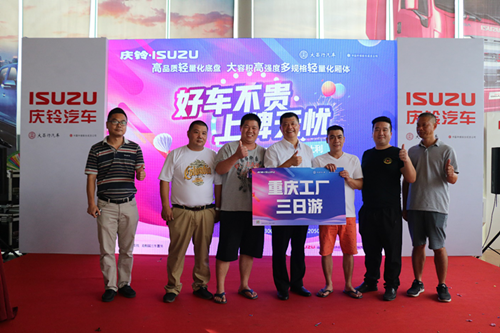 图片6.png 1小时订车68台 广州众协庆铃十周年店庆再创热销 汽车频道 第6张 1小时订车68台 广州众协庆铃十周年店庆再创热销 汽车频道 第6张