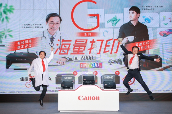 佳能发布三款新一代G系列打印新品,持续加磅商务办公新体验 广州资讯 第2张 佳能发布三款新一代G系列打印新品,持续加磅商务办公新体验 广州资讯 第2张