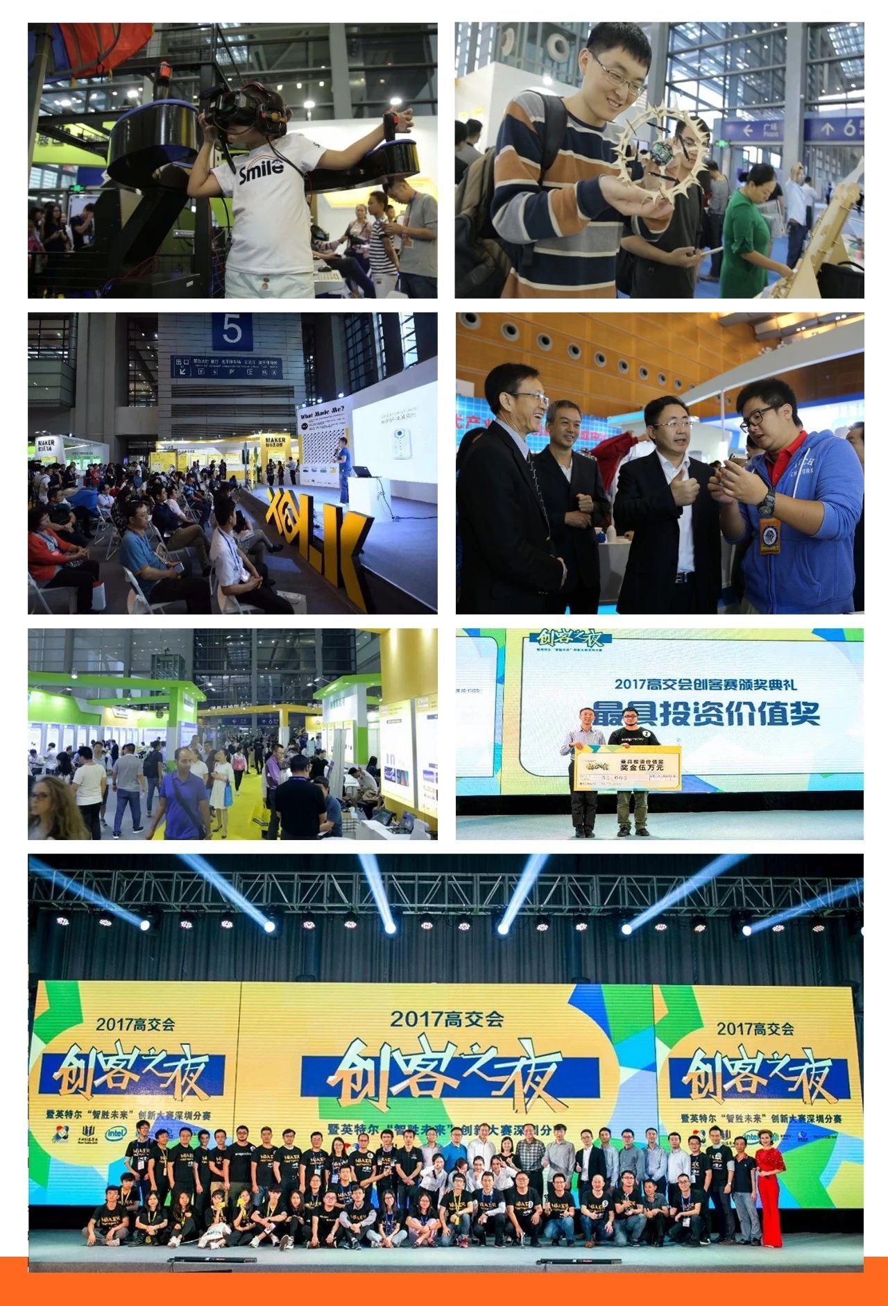 2019年第二十一届高交会创客展与创客赛项目征集启动 广东资讯 第2张 2019年第二十一届高交会创客展与创客赛项目征集启动 广东资讯 第2张