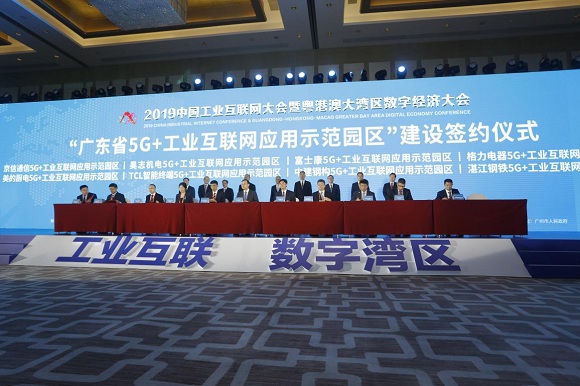 图片18.jpg 中国联通重磅亮相2019中国工业互联网大会 企业动态 第2张 中国联通重磅亮相2019中国工业互联网大会 企业动态 第2张