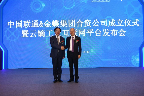 图片22.jpg 中国联通重磅亮相2019中国工业互联网大会 企业动态 第6张 中国联通重磅亮相2019中国工业互联网大会 企业动态 第6张