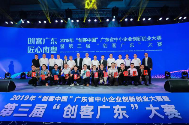 创客广东 匠心南粤 2019“创客广东”大赛成功举办 广东资讯 第2张 创客广东 匠心南粤 2019“创客广东”大赛成功举办 广东资讯 第2张