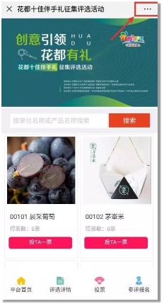 十佳伴手礼 | 花都礼物,由你而定! 广州资讯 第12张 十佳伴手礼 | 花都礼物,由你而定! 广州资讯 第12张