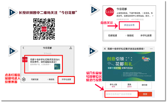十佳伴手礼 | 花都礼物,由你而定! 广州资讯 第11张 十佳伴手礼 | 花都礼物,由你而定! 广州资讯 第11张