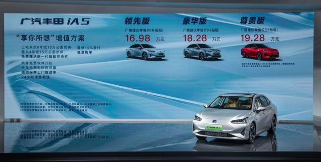 510km纯电续航!广汽丰田iA5售16.98万元起 汽车频道 第3张 510km纯电续航!广汽丰田iA5售16.98万元起 汽车频道 第3张