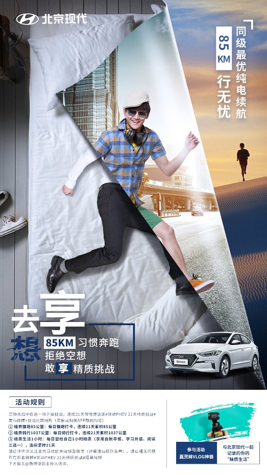 遇见全新自己 领动PHEV带您21天挑战你自己 汽车频道 第7张 遇见全新自己 领动PHEV带您21天挑战你自己 汽车频道 第7张