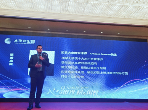 “心怀世界 居无国界”太平洋出国第四届920移民节•沈阳站圆满启航 企业动态 第3张 “心怀世界 居无国界”太平洋出国第四届920移民节•沈阳站圆满启航 企业动态 第3张