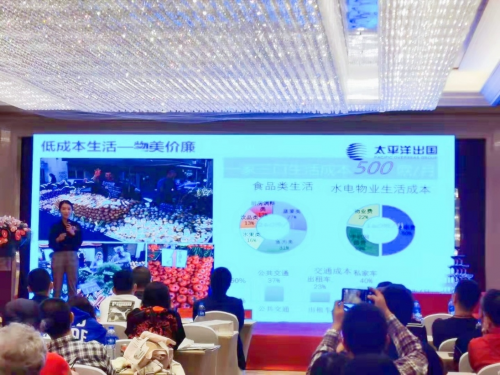 “心怀世界 居无国界”太平洋出国第四届920移民节•沈阳站圆满启航 企业动态 第8张 “心怀世界 居无国界”太平洋出国第四届920移民节•沈阳站圆满启航 企业动态 第8张