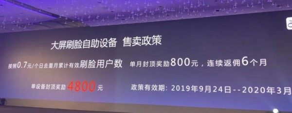 湖南纷米信息科技有限公司：支付宝突破30亿刷脸补贴，三大补贴政策震撼来袭 IT科技 第4张