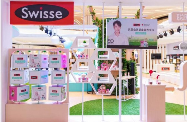 1569564755639411.jpg 洋葱O'MALL荣获“宝护更+”公益奖,携手Swisse守护山区婴童健康成长 品牌发布 第5张 洋葱O'MALL荣获“宝护更+”公益奖,携手Swisse守护山区婴童健康成长 品牌发布 第5张